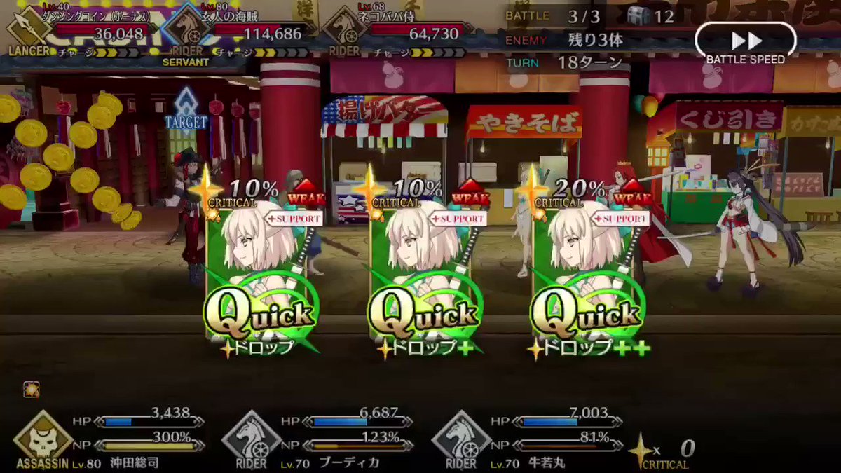 Fgo 星出し性能はかなり優秀な水着沖田さん