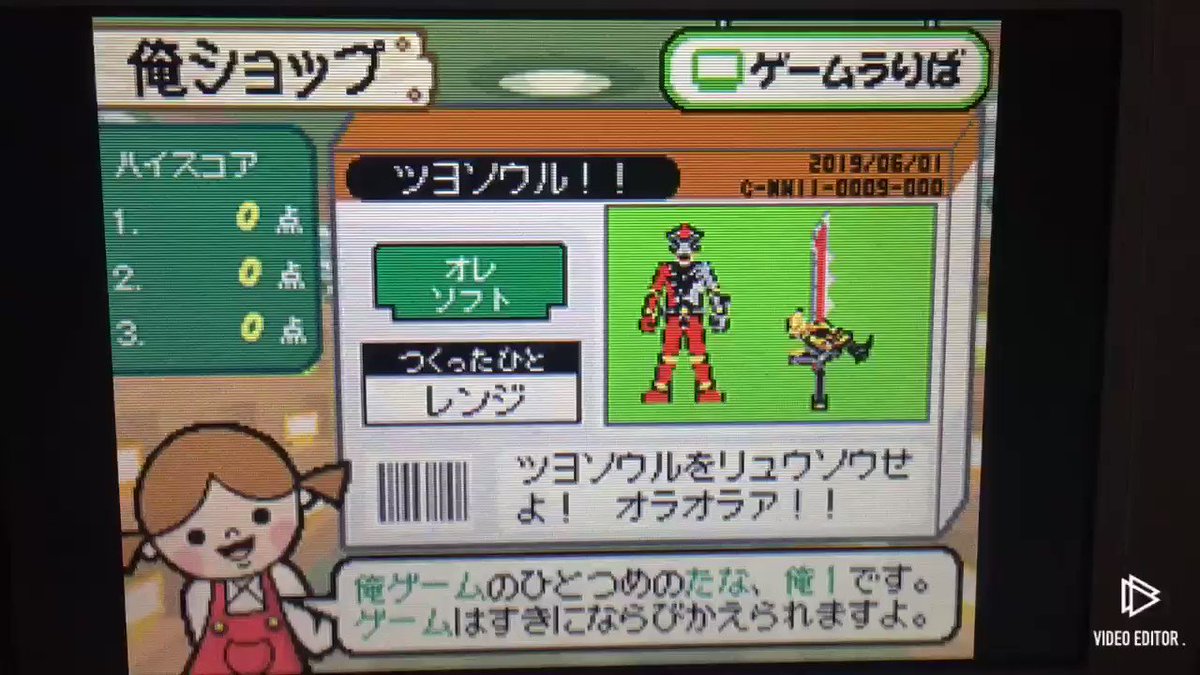 レンジ A Twitter オラオラァッ メイドイン俺でリュウソウレッドにツヨソウルを竜装するゲームを作りました リュウソウケンのレバーアクションを4回でクリア メイドイン俺 リュウソウジャー