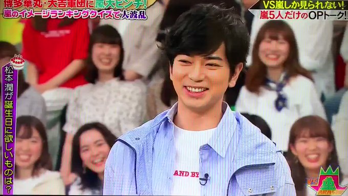 19年8月22日 木 Vs嵐で話題になったワード トレンドアットtv 19年8月22日 木 Vs嵐で話題になったワード トレンドアットtv