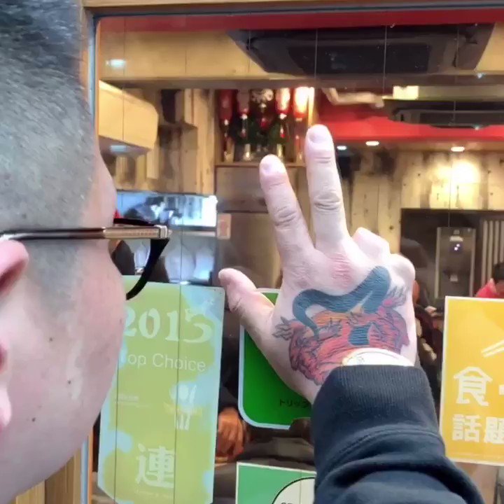 大阪抱太郎 紛争処理専門家 このラーメンと幸せになりたい 行列も愛情 ならばねーヨ 待ち時間も愛情 待たねーヨ 威嚇 威圧 弱肉強食 指詰め