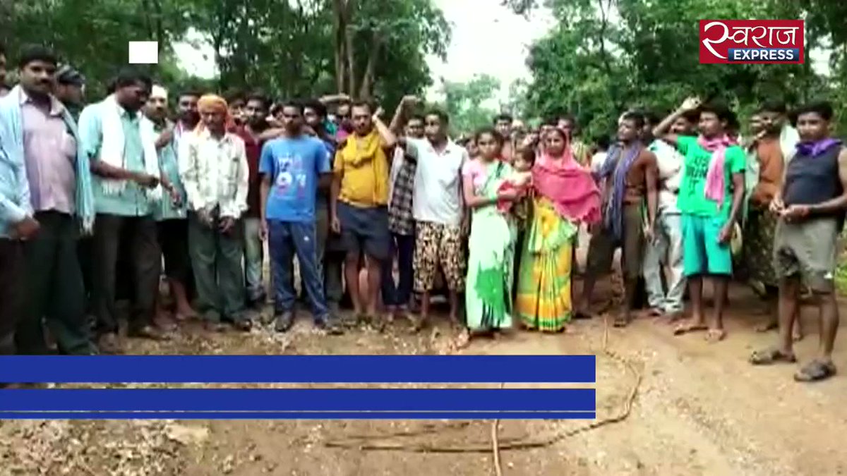 खनन के खिलाफ ग्रामीणों का प्रदर्शनछत्तीसगढ़ के कांकेर से जयंत कंकारी की रिपोर्टपूरा वीडियो देखने के लिए लिंक पर क्लिक करें -https://www.youtube.com/watch?v=WtDmpCEtDBQ …#Chhattisgarh #Kanker #protest #villagers #Hassle #Demands #Damage #MetabodeliMines #Government #SwarajExpress #NewsPlatform