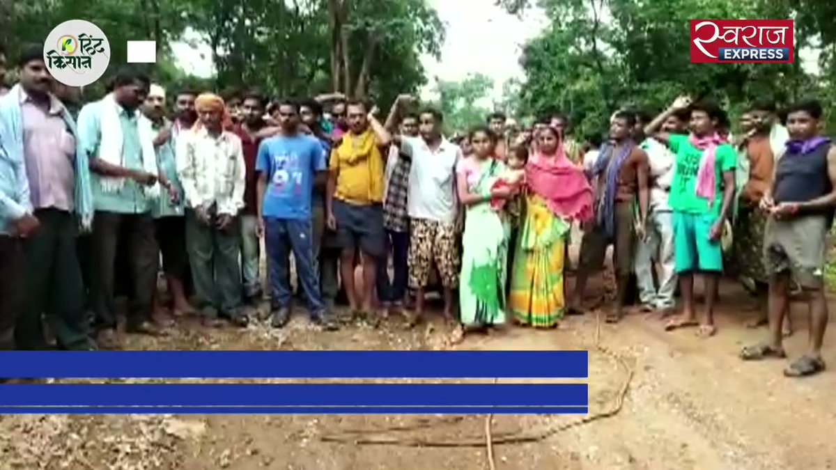 खनन के खिलाफ ग्रामीणों का प्रदर्शनछत्तीसगढ़ के कांकेर से जयंत कंकारी की रिपोर्टपूरा वीडियो देखने के लिए लिंक पर क्लिक करें -https://www.youtube.com/watch?v=MiDfsz3QLeE …#Chhattisgarh #Kanker #protest #villagers #Hassle #Demands #Damage #MetabodeliMines #Government #SwarajExpress #HindKisan