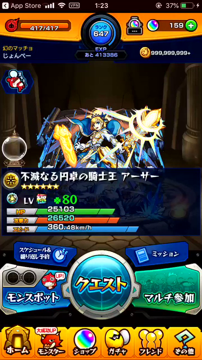 アーサー獣神化 Hashtag Posts And Instagram Pictures And Videos Offerdos Com