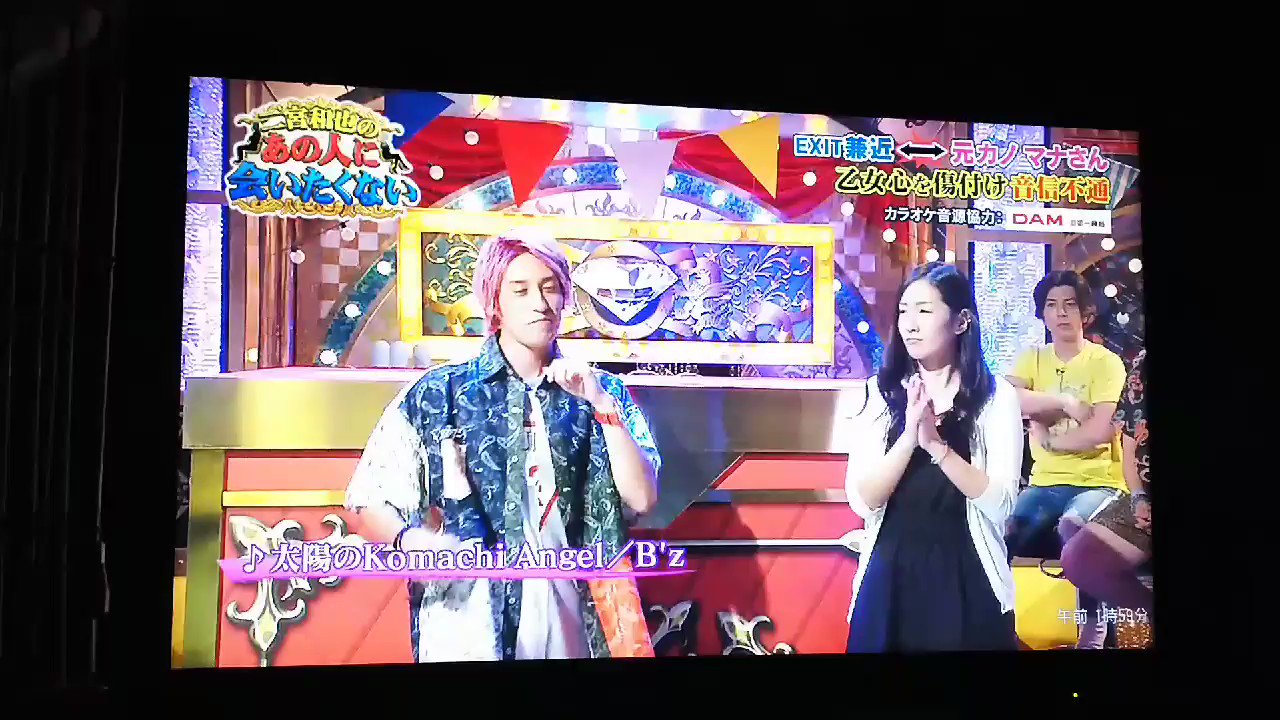 exit兼近さん - Search / X