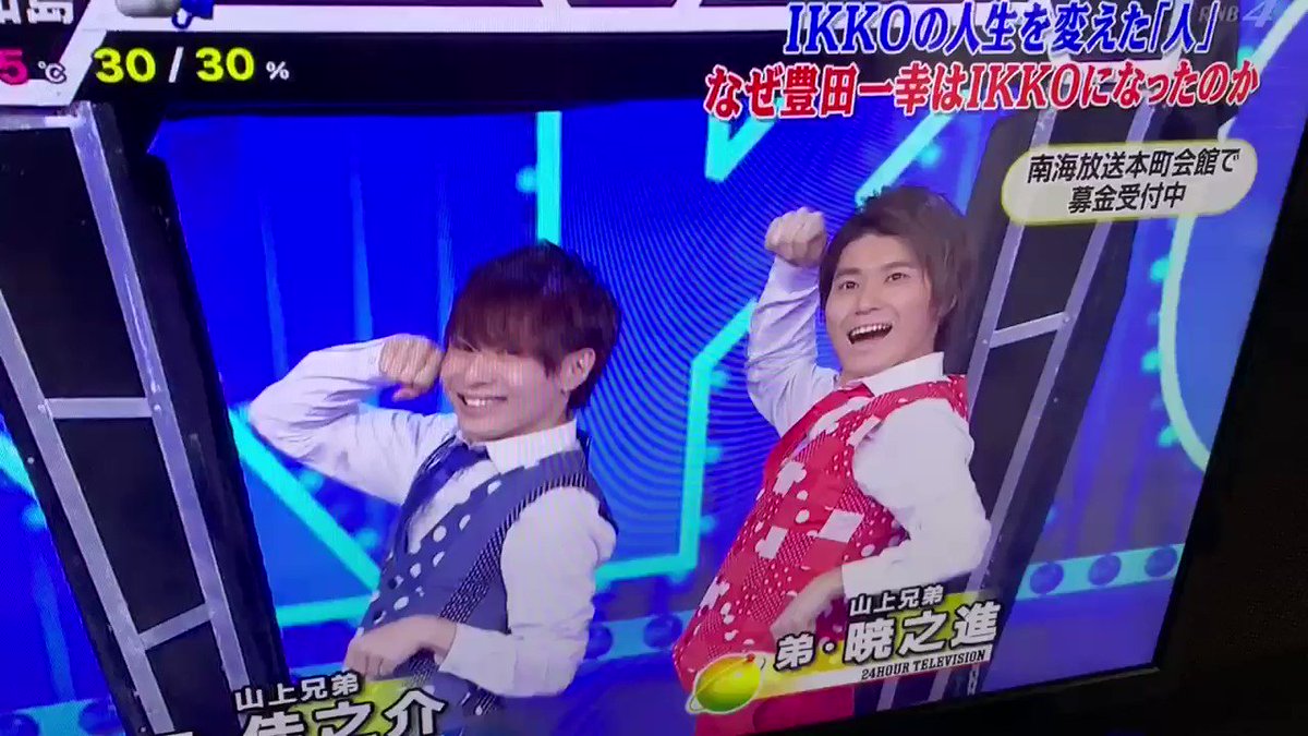 24時間テレビで Ikko が話題に トレンドアットtv 24時間テレビで Ikko が話題に トレンドアットtv