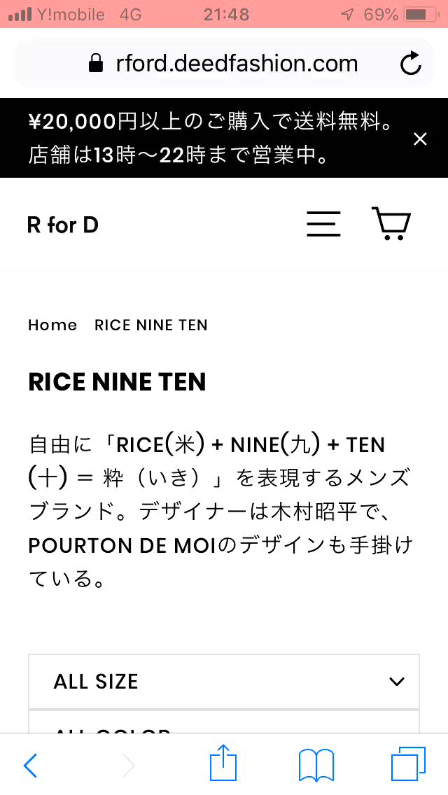 RICE NINE TEN2019秋冬コレクション Online Start !!https://rford.deedfashion.com/collections/rice-nine-ten …#ricenineten #ライスナインテン #fashion #mensstyle #mode #look #tokyo #渋谷 #神泉 #ファッション #style #tokyo #collection #コレクション