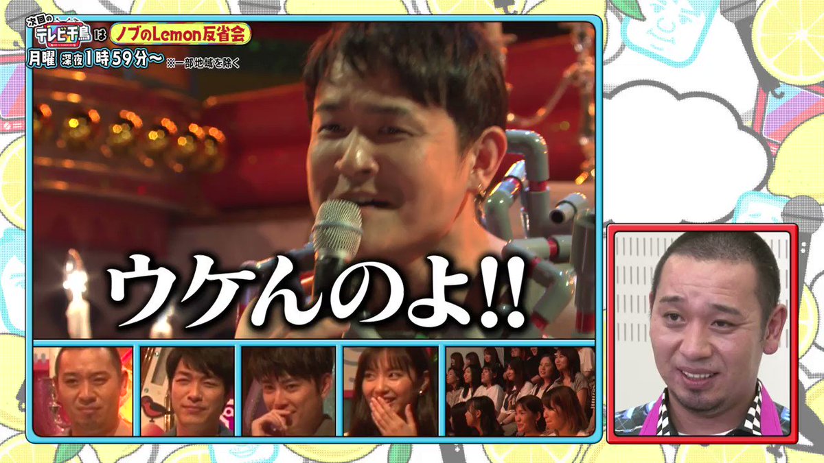 今ならほぼ即納！ テレビ千鳥（テレビ朝日公式）  X: on その他