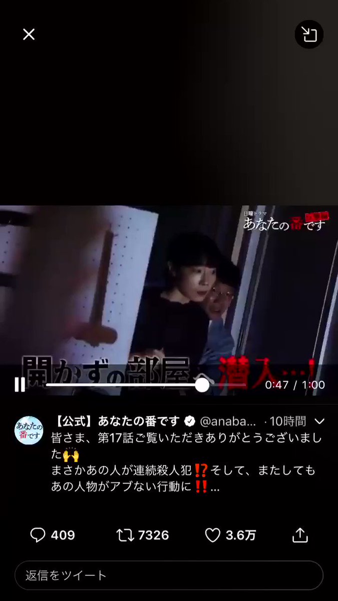 あなたの番ですで ワニ が話題に あな番 トレンドアットtv あなたの番ですで ワニ が話題に あな番 トレンドアットtv