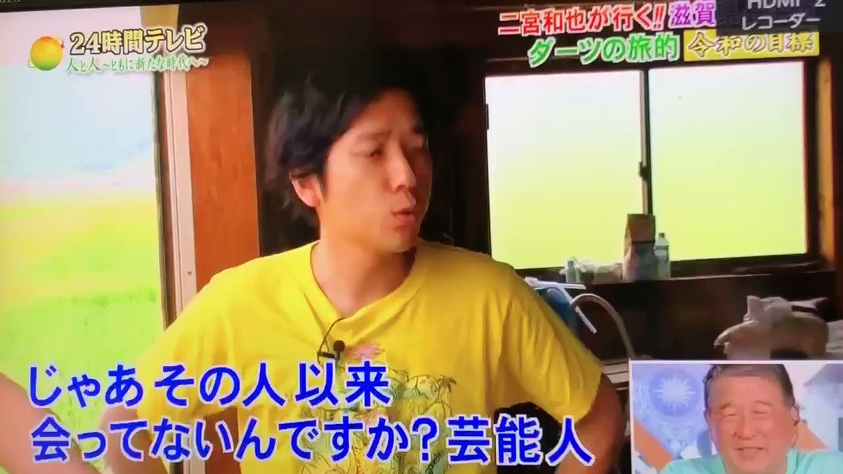 U M J 滋賀県長浜市に 嵐の二宮和也 が滋賀県長浜市の虎姫高校前でインタビューをしに来られていました ダーツ が滋賀県に当たるってことに感動しました 7月の上旬に来られていました 24時間テレビ U M J 滋賀県長浜市に 嵐の二宮和也 が滋賀県長浜市の虎姫高校前でインタビューをしに来られていました ダーツ が滋賀県に当たるってことに感動しました 7月の上旬に来られていました 24時間テレビ