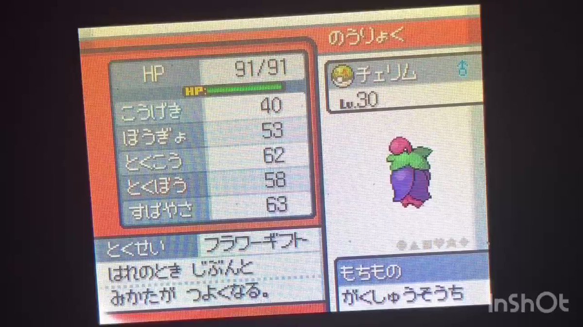 第一 第七世代ポケモン仕様検証ツイートメモ 7ページ目 Togetter