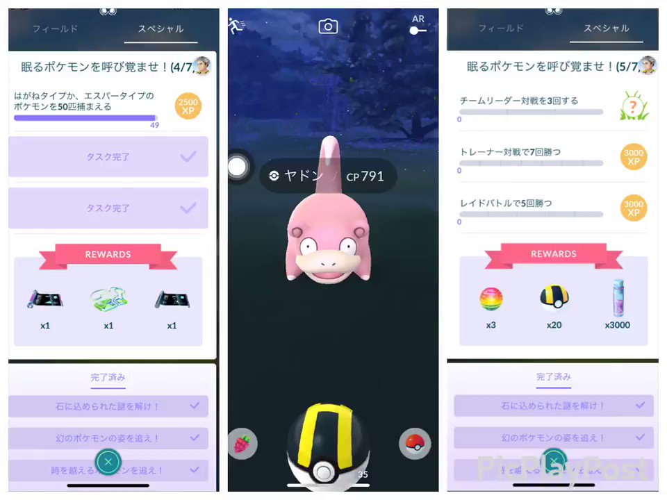 眠るポケモンを呼び覚ませ Twitter Search Twitter