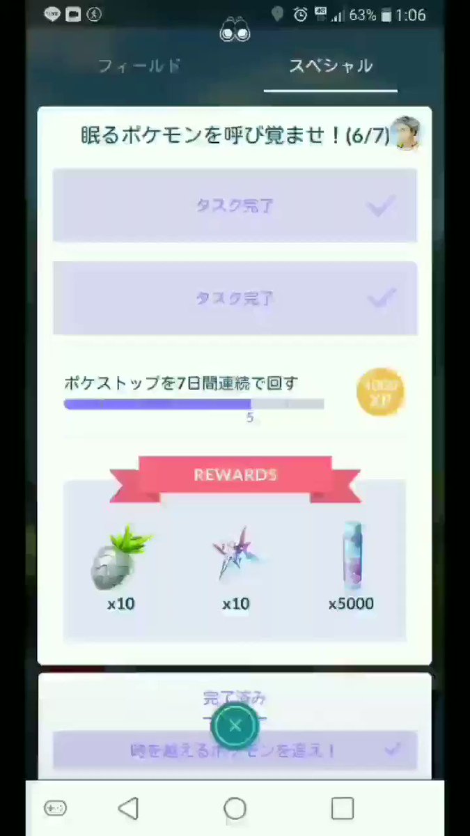 ジラーチタスク Twitter Search Twitter