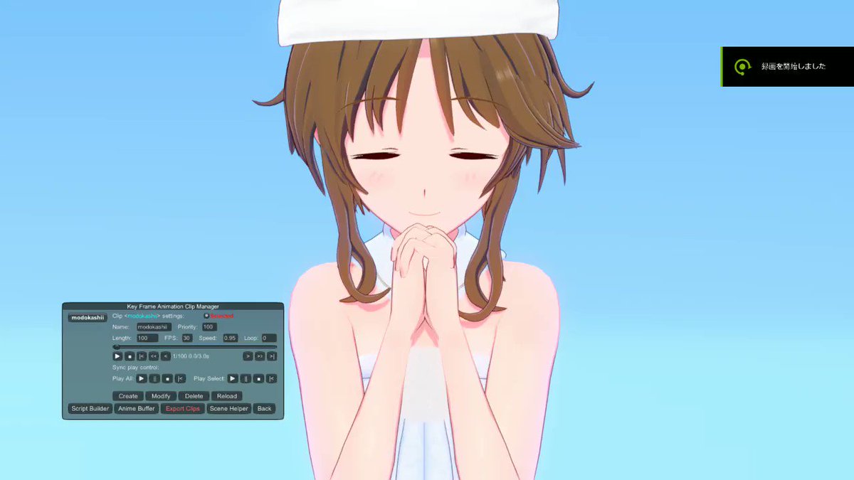 ウミナエ Vngeのキーフレームアニメーションで もどかしい藍子ちゃん Mmdと同じようなことできるやん Vnge凄ェ Toshi様 Toshi より藍子ちゃんお借りしてます コイカツ