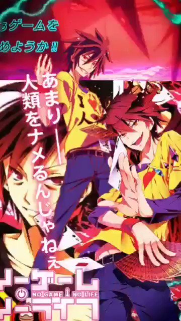 画像まとめ ノーゲーム ノーライフ 5ページ目 アニメレーダー 画像まとめ ノーゲーム ノーライフ 5ページ目 アニメレーダー