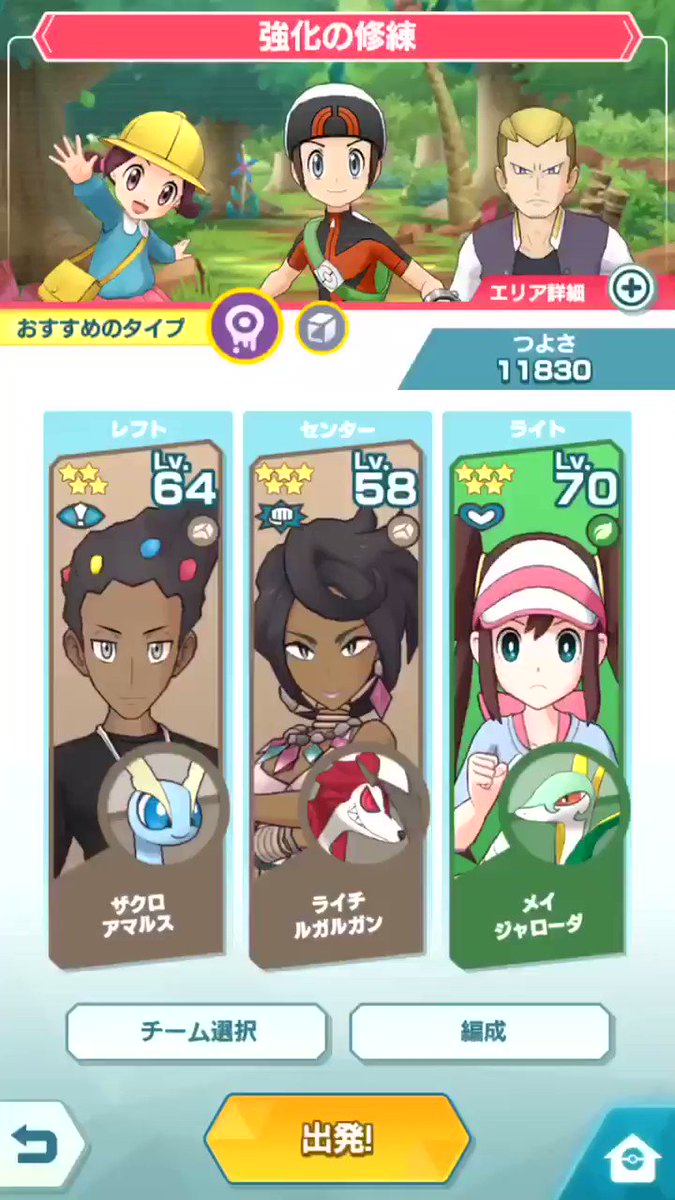 ポケマス ライチ ルガルガンは強い 命中不安定高火力 ポケマスまとめ ポケマス ライチ ルガルガンは強い 命中不安定高火力 ポケマスまとめ