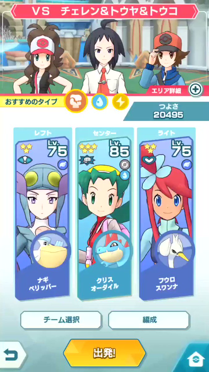 ポケマス クリス弱いぞ 強いぞ クリス オーダイルは強い 低命中超火力のメガトンキック ポケマスまとめ