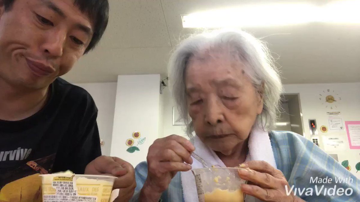 御年103歳、ゴリゴリの認知症のばあちゃんにクソ孫がプリンを奢ってあげました。
「あんた誰や?」ってなんでこんなに笑ろてまうんやろ?
ばばあ!長生きせえよ! https://t.co/IQuEnDFEU1