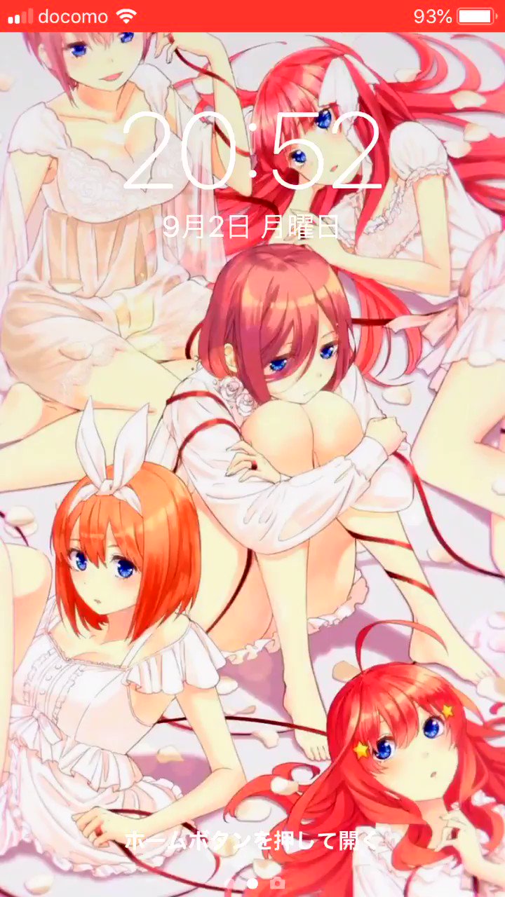 ましゅ 五等分の花嫁 動く壁紙シリーズ第3弾です 二乃の前に5人分のを配布しますー 欲しい方はrtいいね フォローをお願いします Dmにて送らせていただきます 五等分の花嫁 壁紙 壁紙配布 中野一花 中野二乃 中野三玖 中野