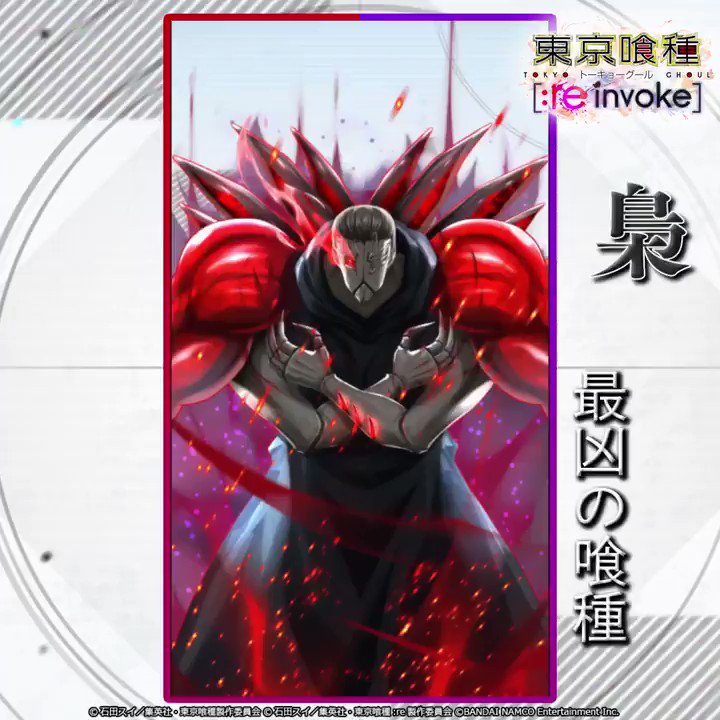 تويتر 東京喰種トーキョーグール ゲーム公式 على تويتر 東京喰種 Re Invoke フェス限定 Ssr 梟 最凶の喰種 のスキルを動画で紹介 人間キラー 喰種キラー 剛属性キラー を持ち さらにapが多い超攻撃型のキャラクター 自身の攻撃力を大幅に