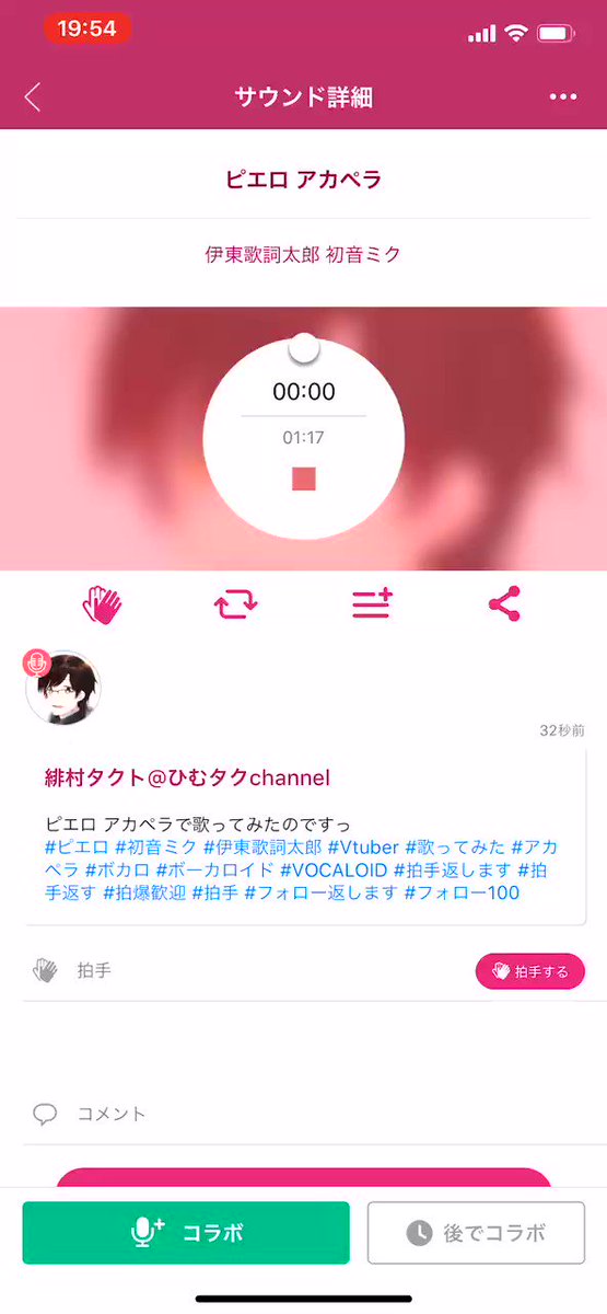 緋村タクト ひむたくchannel ピエロ久々に歌った感ある 聞いて健康にいいから ピエロ 初音ミク 伊東歌詞太郎 ボカロ ボーカロイド Vocaloid Vtuber 歌ってみた アカペラ Nana