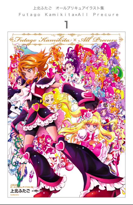ふたりはプリキュア の評価や評判 感想など みんなの反応を1時間ごとにまとめて紹介 ついラン ふたりはプリキュア の評価や評判 感想など みんなの反応を1時間ごとにまとめて紹介 ついラン