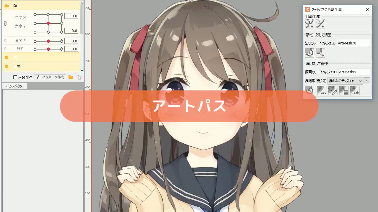 Live2d On Twitter Cubism 4 新機能紹介 連番トラック 連番で書き出した画像を専用のトラックに一括配置する機能です 配置した連番画像はタイムリマップ機能を使用してグラフエディタ上で表示するタイミングを調整することもできます 読み込んだ連番画像は動画