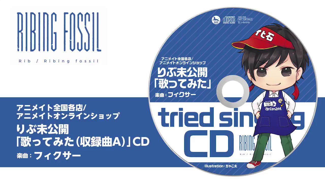 りぶ 歌い手 CDセット りぶ @ 9/6-9/7 Into the Abyss on X: 
