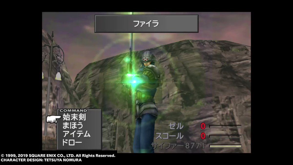 Ff8 Remastered Min T ミント