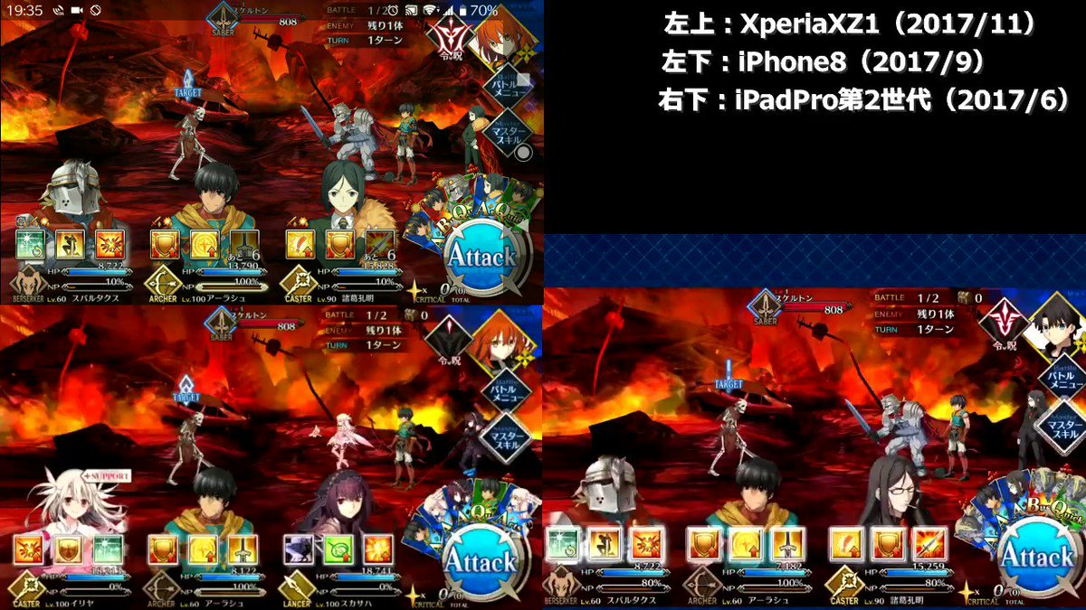 Fgo Android版が64bit化したことにより改善した動作速度をios版と比較 Fgo Android版が64bit化したことにより改善した動作速度をios版と比較