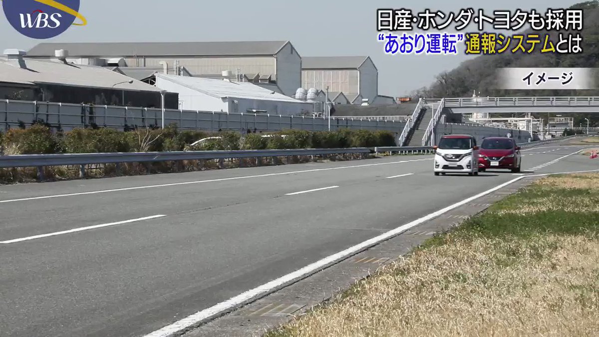 運転 通報 煽り