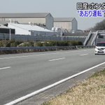 これは欲しい!煽り運転を確実に撃退する装置!