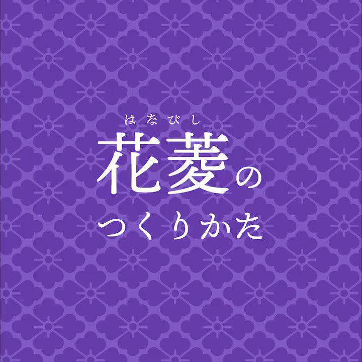 イラレ職人 コロ 本日のイラレ Illustrator 花菱のつくりかたー T Co Y1ai6z8xrp Twitter