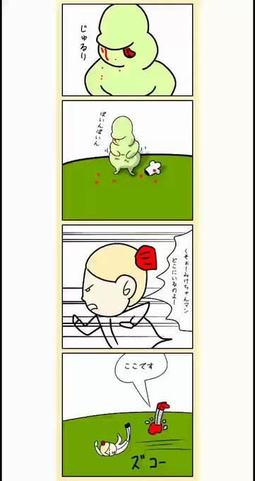 毛根女子 Moukon Genius さんのマンガ一覧 50ページ ツイコミ 仮