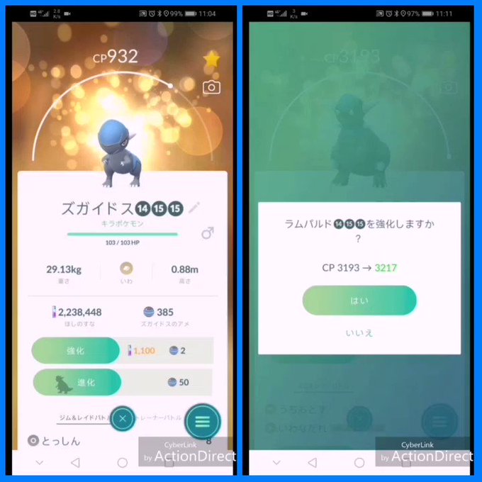 エンテイ の評価や評判 感想など みんなの反応を1時間ごとにまとめて紹介 ついラン