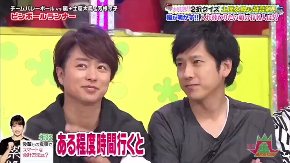 今日のvs嵐磁石ちゃん 大野さんをいじり楽しむ磁石ちゃんかわいかったー 嵐にしやがれ 嵐 T Co Vbx3jxjhhc