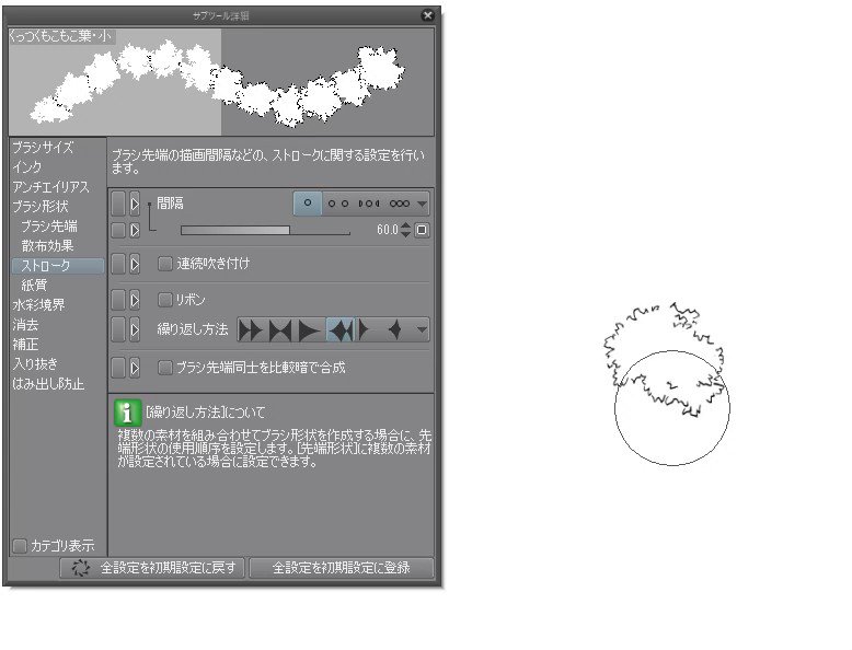 聖月 実は前から ブラシ先端同士を比較暗で合成 を使った葉ブラシ作りたかったんですけど 先端画像作る時間なくて このブラシコンセプトが同じで良い感じなので改造して使わせていただこうかな これならモノクロレイヤーに描けるし くっつく葉っぱ玉 聖月 実は前から ブラシ先端同士を比較暗で合成 を使った葉ブラシ作りたかったんですけど 先端画像作る時間なくて このブラシコンセプトが同じで良い感じなので改造して使わせていただこうかな これならモノクロレイヤーに描けるし くっつく葉っぱ玉