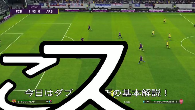 ウイイレ ダブル タッチ ウイイレアプリ 選手スキル ダブルタッチ の効果と使い方