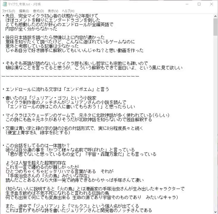 乾物ひもの メガネっ娘vtuber 復帰しました A Twitteren マイクラのエンドロールをひたすら考察してたらこんな時間になってしまった