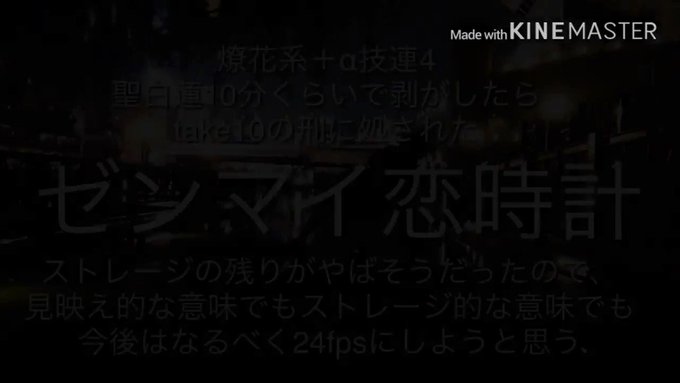 燎花系＋α技連4再び反復練習の重要性を痛感する俺氏BB燎花【導】素で忘れてました。♪ゼンマイ恋時計霊符→燎花【戦】♪風が