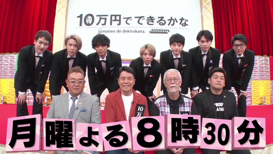 大塚 明夫 On Twitter テレビ朝日 １０万円でできるかな ２０１９年９月１６日 月 休 ２０時３０分 放送 フリマアプリで１０万円 １０００円ガチャｓｐ Https T Co Nlt7xirnvk Https T Co Chuiu4vo5p ナレーター 大塚明夫 十万円 でできるかな