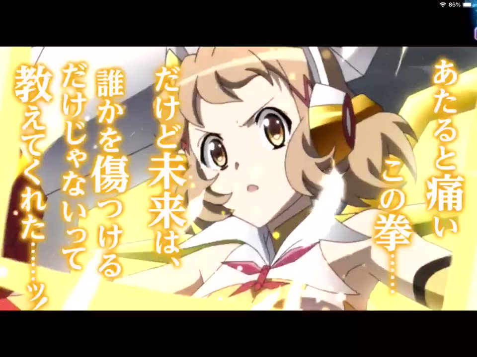 東方不敗 シンフォギアxdで新たに追加された星6 立花 響 Glorious Breakグロリアスブレイク 相変わらず確定演出が凄く豪華 Symphogearxd Symphogear