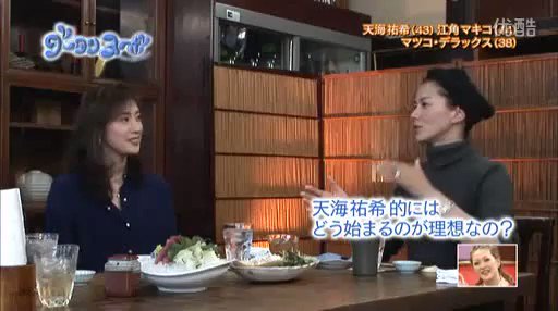 사이다 天海祐希 아마미유키 マツコデラックス 11 中森明菜 T Co Rd4ucf9med Twitter 사이다 天海祐希 아마미유키 マツコデラックス 11 中森明菜 T Co Rd4ucf9med Twitter