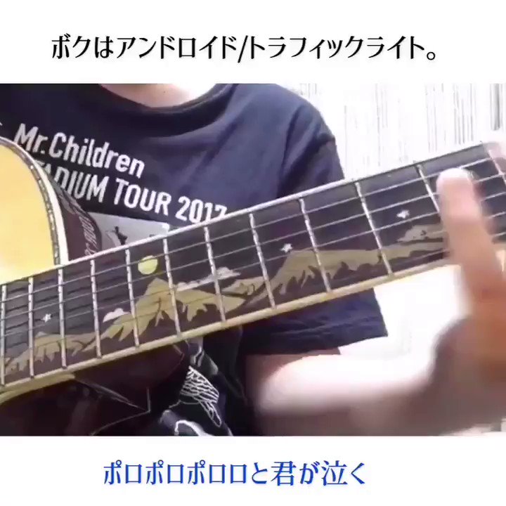 リリィさよなら ポロポロポロロと君が泣く ボクは理由すらも分からず 嬉しいのか 悲しいのかと 指でそれをなぞってるだけ 抱きしめれば温かいよ 確かに僕ら生きてるよ 人はいつか死んじゃうよ それでいい それがいい ボクはアンドロイド リリィさよなら ポロポロポロロと君が泣く ボクは理由すらも分からず 嬉しいのか 悲しいのかと 指でそれをなぞってるだけ 抱きしめれば温かいよ 確かに僕ら生きてるよ 人はいつか死んじゃうよ それでいい それがいい ボクはアンドロイド