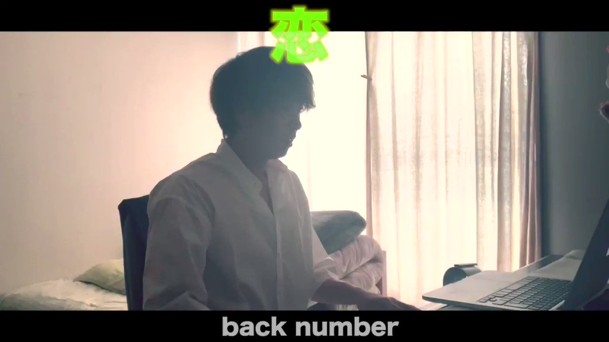 الوسم Backnumber恋 على تويتر