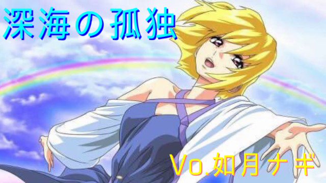 深海の孤独のtwitterイラスト検索結果