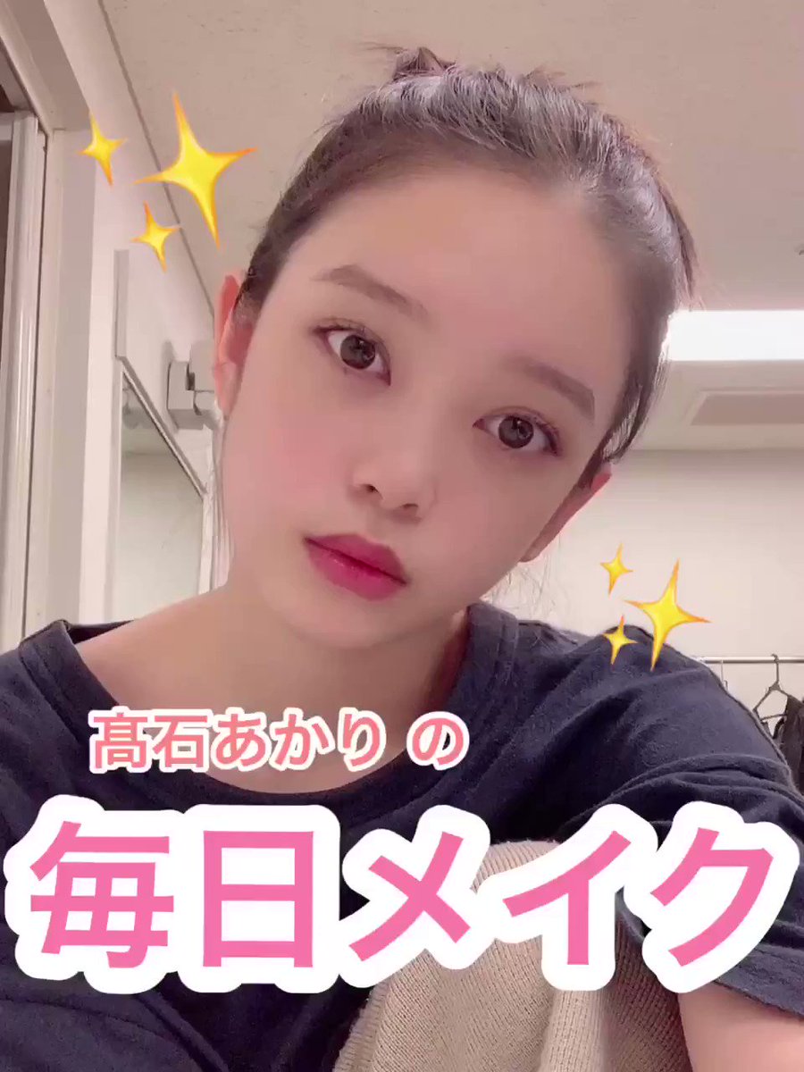髙石あかり on X: 