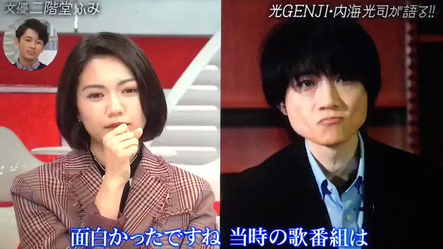 みゆ 光genjiの大ファンで内海くんが大好きな二階堂ふみさん おしゃれイズム 内海光司 二階堂ふみ みゆ 光genjiの大ファンで内海くんが大好きな二階堂ふみさん おしゃれイズム 内海光司 二階堂ふみ