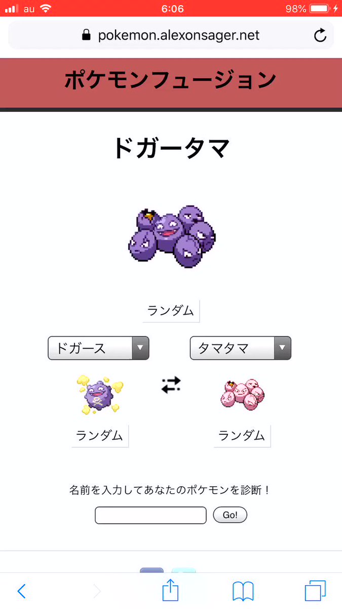 ポケモンフュージョン Twitter Search Twitter