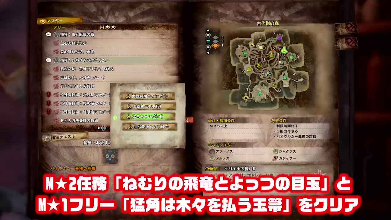 Mhwアイスボーン 攻略 Twitter