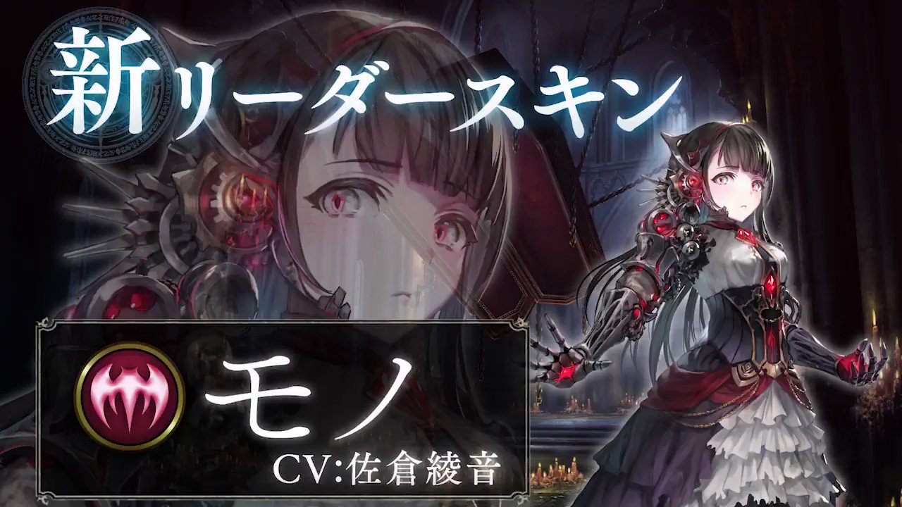 Shadowverse: Worlds Beyond公式 on X: 